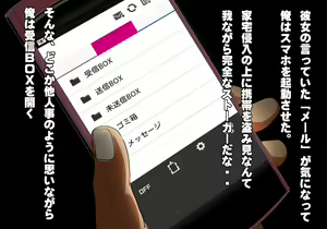 Page 81 of Tegome 7 Ren'ai < Kankei I - preview thumbnail