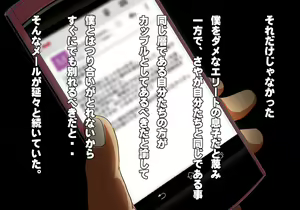 Page 83 of Tegome 7 Ren'ai < Kankei I - preview thumbnail