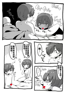 Onee-chan wo Susurou — hentai manga cover on Fhentai