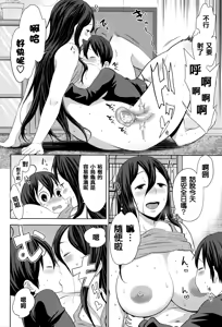 Page 116 of Ane x Pako² - preview thumbnail
