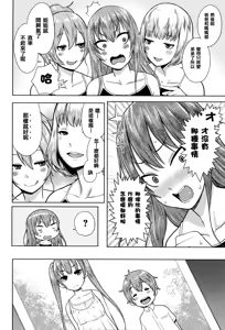 Page 130 of Ane x Pako² - preview thumbnail