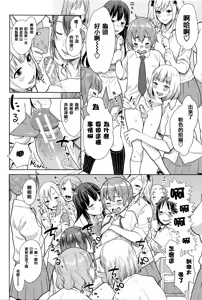 Page 138 of Ane x Pako² - preview thumbnail