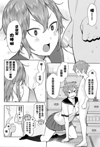 Page 164 of Ane x Pako² - preview thumbnail