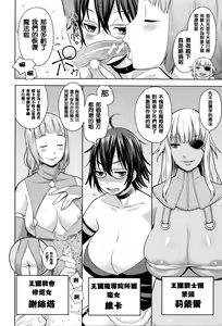 Page 192 of Ane x Pako² - preview thumbnail