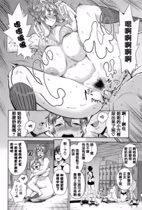 Page 54 of Ane x Pako² - preview thumbnail