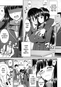 Page 3 of Kore ga Warera no Nikubenki-chan!! - preview thumbnail