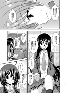 Page 18 of Hibiki no Jansen - preview thumbnail
