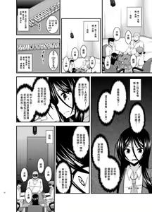 Page 33 of Hibiki no Jansen - preview thumbnail