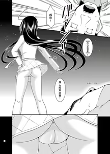 Page 49 of Hibiki no Jansen - preview thumbnail