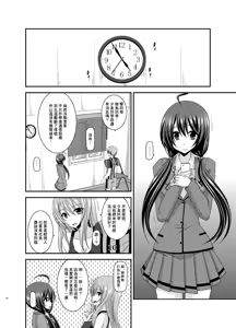 Page 53 of Hibiki no Jansen - preview thumbnail