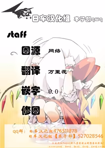 Page 61 of Hibiki no Jansen - preview thumbnail