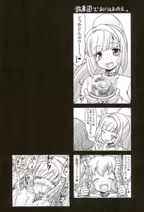 Page 15 of Atra to Kudelia no Side K Ryoujokuki - preview thumbnail