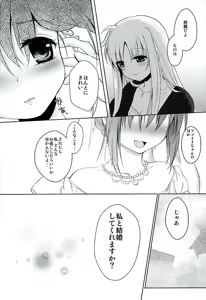 Page 11 of Fate-chan no Amai jouji - preview thumbnail