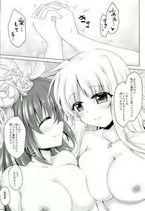 Page 16 of Fate-chan no Amai jouji - preview thumbnail