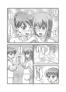 Page 16 of Yuuwaku Region - preview thumbnail
