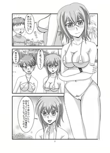 Page 4 of Yuuwaku Region - preview thumbnail