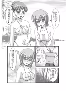 Page 7 of Yuuwaku Region - preview thumbnail