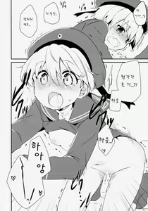 Page 12 of Teitoku! Bokutachi To Nakayoku Shiyou Yo! - preview thumbnail