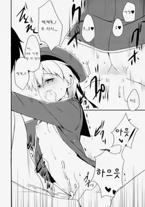 Page 14 of Teitoku! Bokutachi To Nakayoku Shiyou Yo! - preview thumbnail