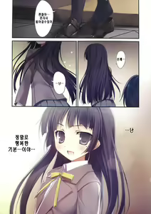 Page 22 of Ore no Kuroneko Root | 내 쿠로네코 루트 - preview thumbnail