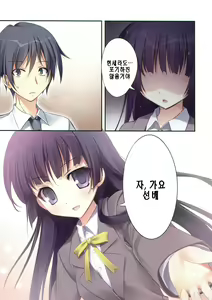 Page 25 of Ore no Kuroneko Root | 내 쿠로네코 루트 - preview thumbnail