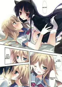 Page 11 of Karorfulmix EX 3 - preview thumbnail