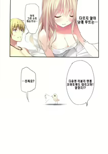 Page 24 of Karorful mix EX5 - preview thumbnail
