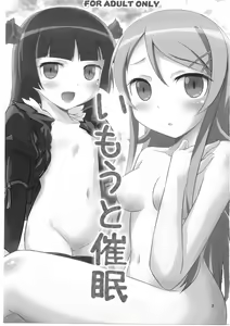 Page 3 of Imouto Saimin - preview thumbnail