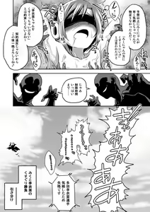 Page 27 of Shiritsu Kusuguri Gakuen Maekawa Miku to Tada Riina no Kusuguri Undoukai - preview thumbnail