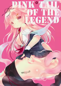 Densetsu no Akai Shippo. — hentai manga cover on Fhentai