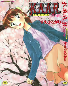 K.A.A.R. Haru no Maki — hentai manga cover on Fhentai