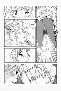 Page 24 of K.A.A.R. Haru no Maki - preview thumbnail