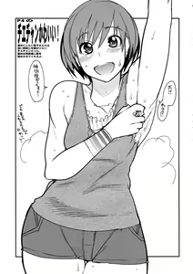 Page 7 of Gabyonuno to Uchi-Uchi Keyaki no Suki Kaki Bon 08' Natsu - preview thumbnail