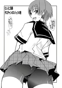 Page 8 of Gabyonuno to Uchi-Uchi Keyaki no Suki Kaki Bon 08' Natsu - preview thumbnail