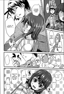 Page 109 of Doki Doki Lolix | 두근 두근 로릭스 - preview thumbnail