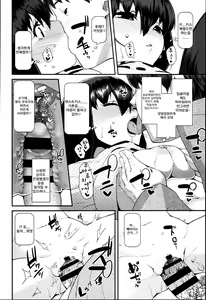 Page 139 of Doki Doki Lolix | 두근 두근 로릭스 - preview thumbnail
