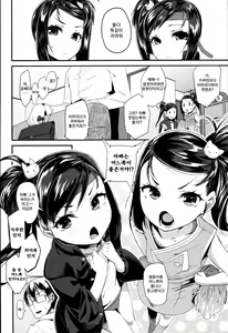 Page 149 of Doki Doki Lolix | 두근 두근 로릭스 - preview thumbnail