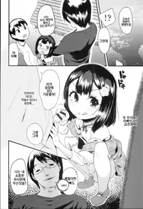 Page 43 of Doki Doki Lolix | 두근 두근 로릭스 - preview thumbnail