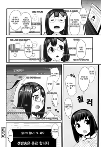 Page 61 of Doki Doki Lolix | 두근 두근 로릭스 - preview thumbnail