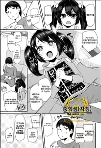 Page 90 of Doki Doki Lolix | 두근 두근 로릭스 - preview thumbnail