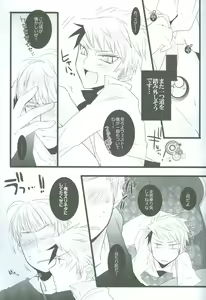 Page 10 of Maria Holic - preview thumbnail
