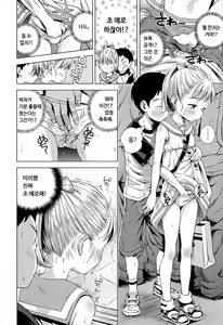Page 8 of Oaiko | 무승부 - preview thumbnail