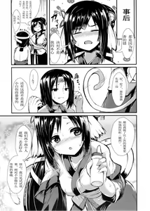 Page 16 of Unbalance Goddess - preview thumbnail