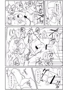 Page 7 of Rakugaki 6 - preview thumbnail
