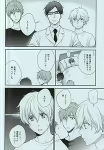 Page 7 of Itoshii Hito to - preview thumbnail