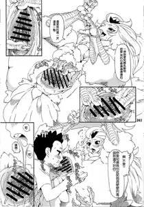 Page 13 of Chicken Trap - preview thumbnail
