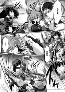 Page 3 of Kisei Soukouki - preview thumbnail