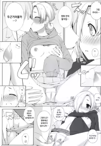 Page 8 of BAD COMMUNICATION 17 - preview thumbnail