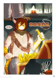 Forbidden Treasure | 禁忌的宝藏 — hentai manga cover on Fhentai