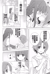 Page 109 of Restless Kiss - preview thumbnail